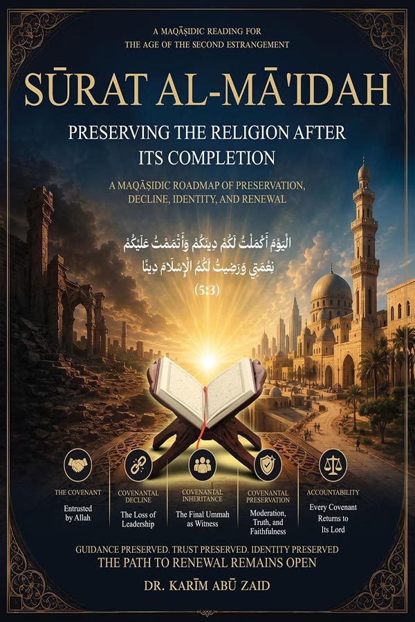 Sūrat ul-Māʾidah, Preserving the Religion after its Completion_001